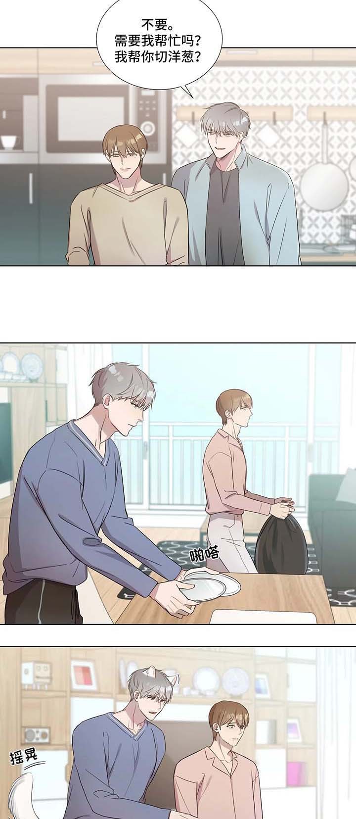 请教我 19话 第1页