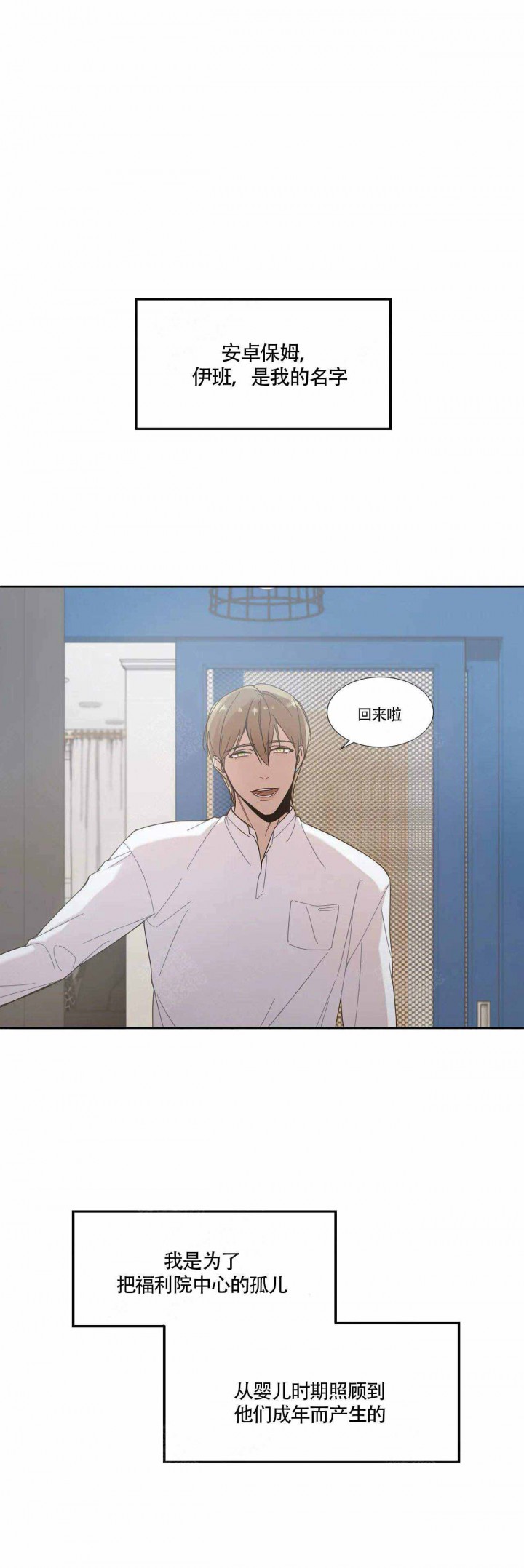 请教我 第77话 第2页