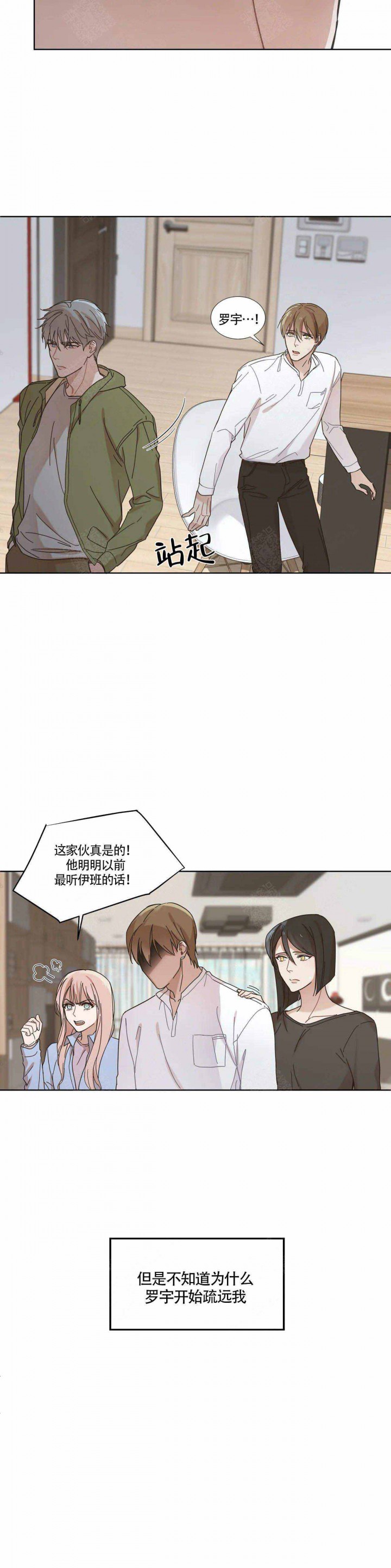 请教我 第77话 第7页