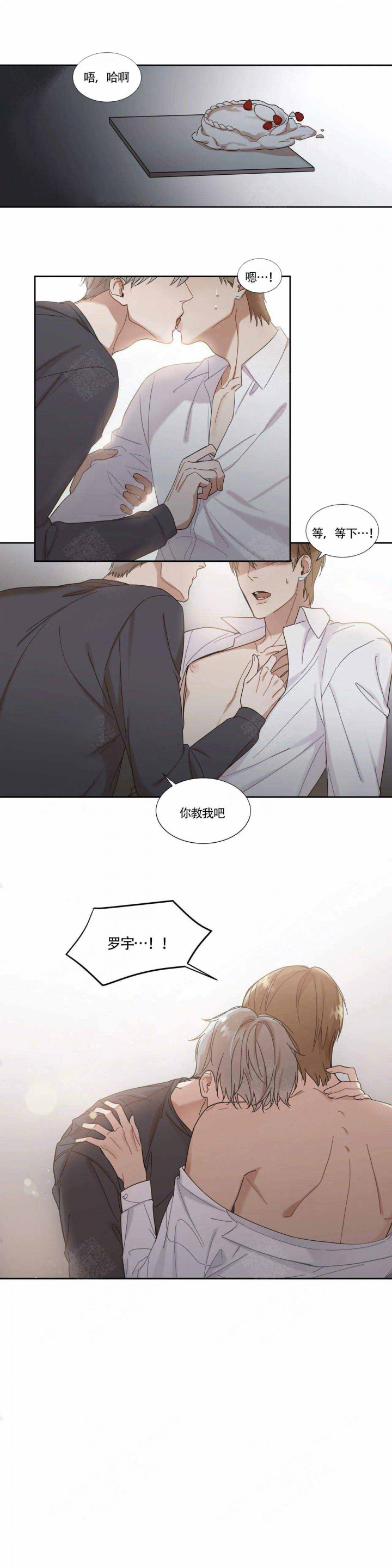 请教我 第77话 第1页
