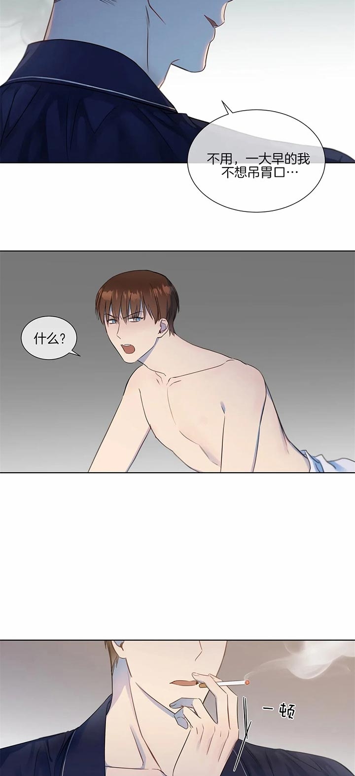 请教我 25话 第13页
