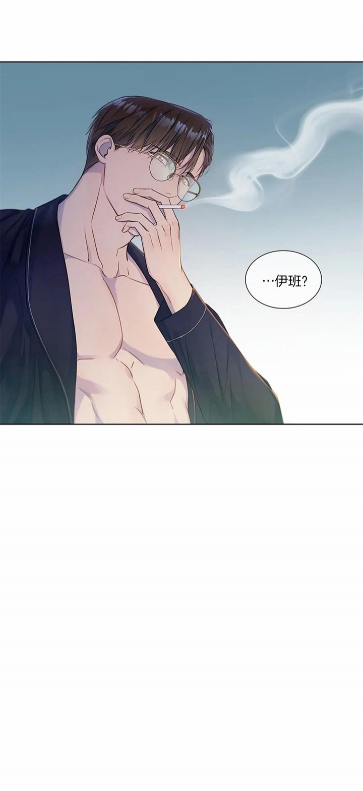 请教我 25话 第15页