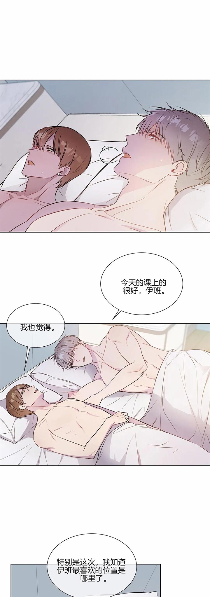 请教我 29话 第1页