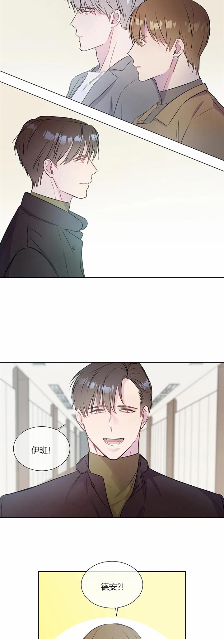 请教我 29话 第6页