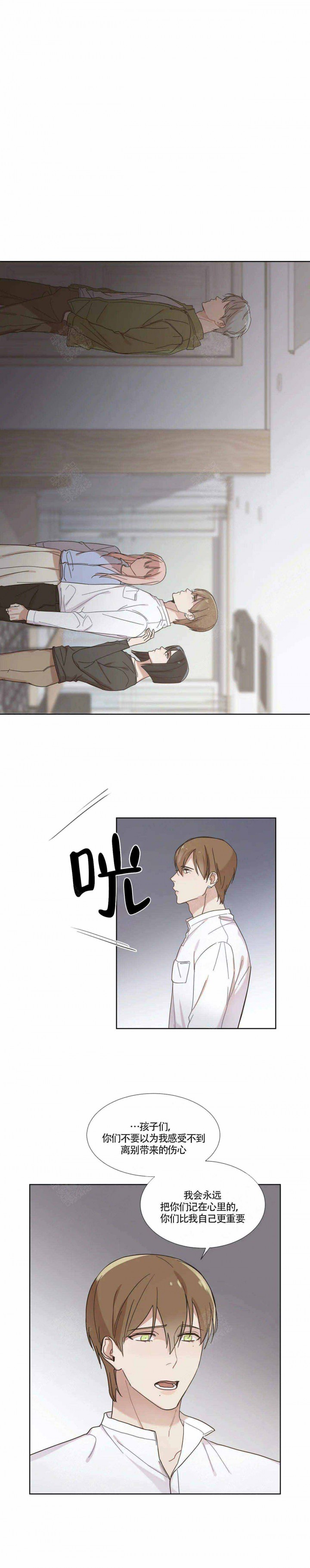请教我 第76话 第1页