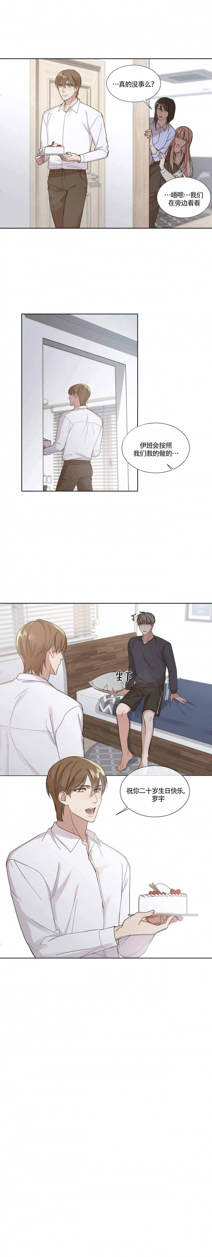 请教我 第76话 第7页