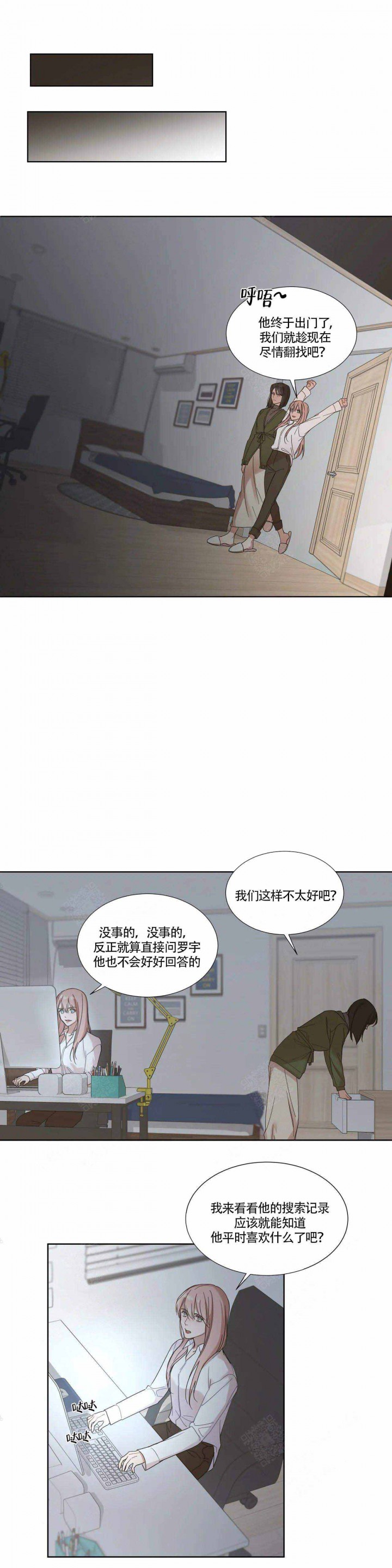 请教我 第76话 第4页