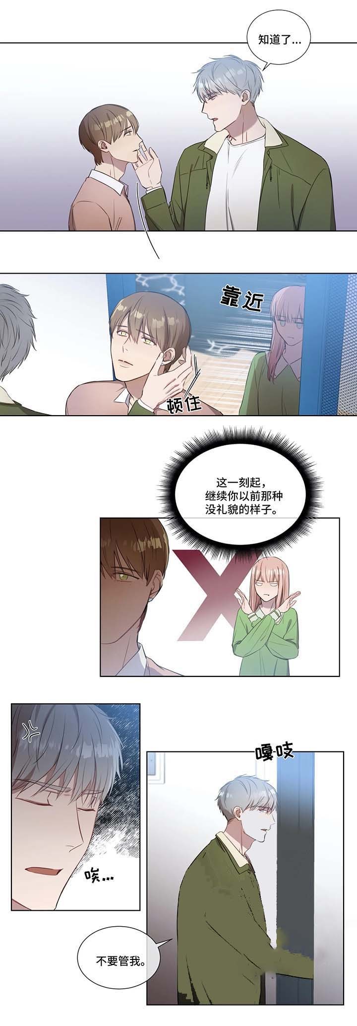 请教我 21话 第2页