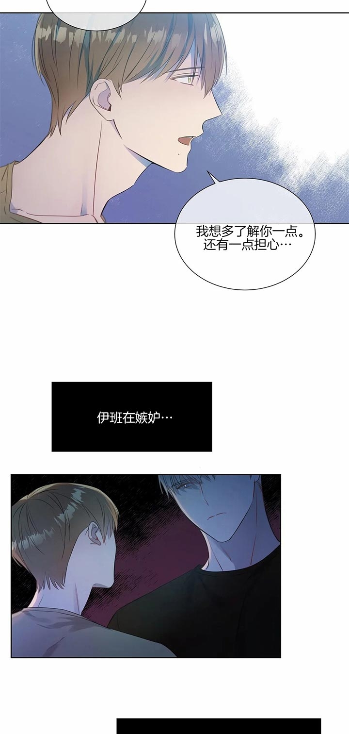 请教我 24话 第8页
