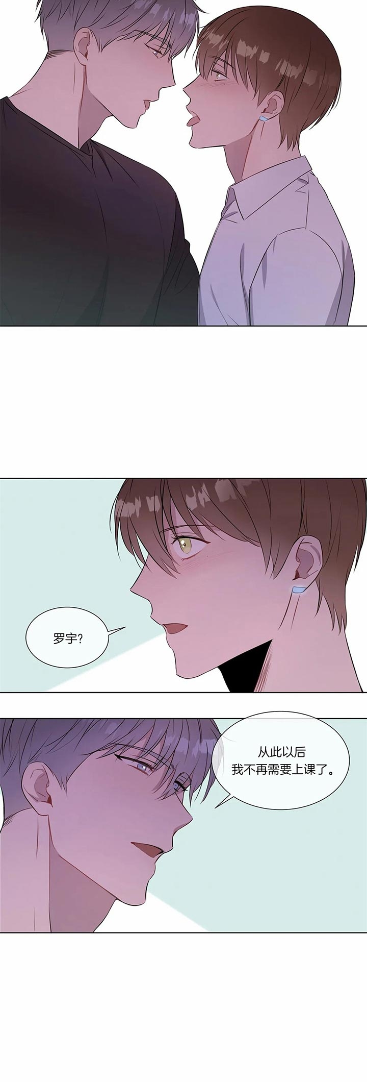 请教我 34话 第4页