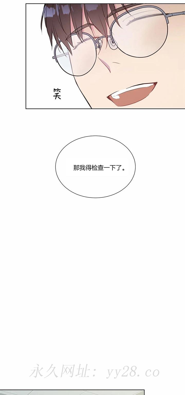 请教我 35话 第11页