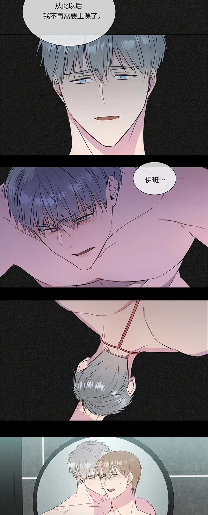 请教我 36话 第2页