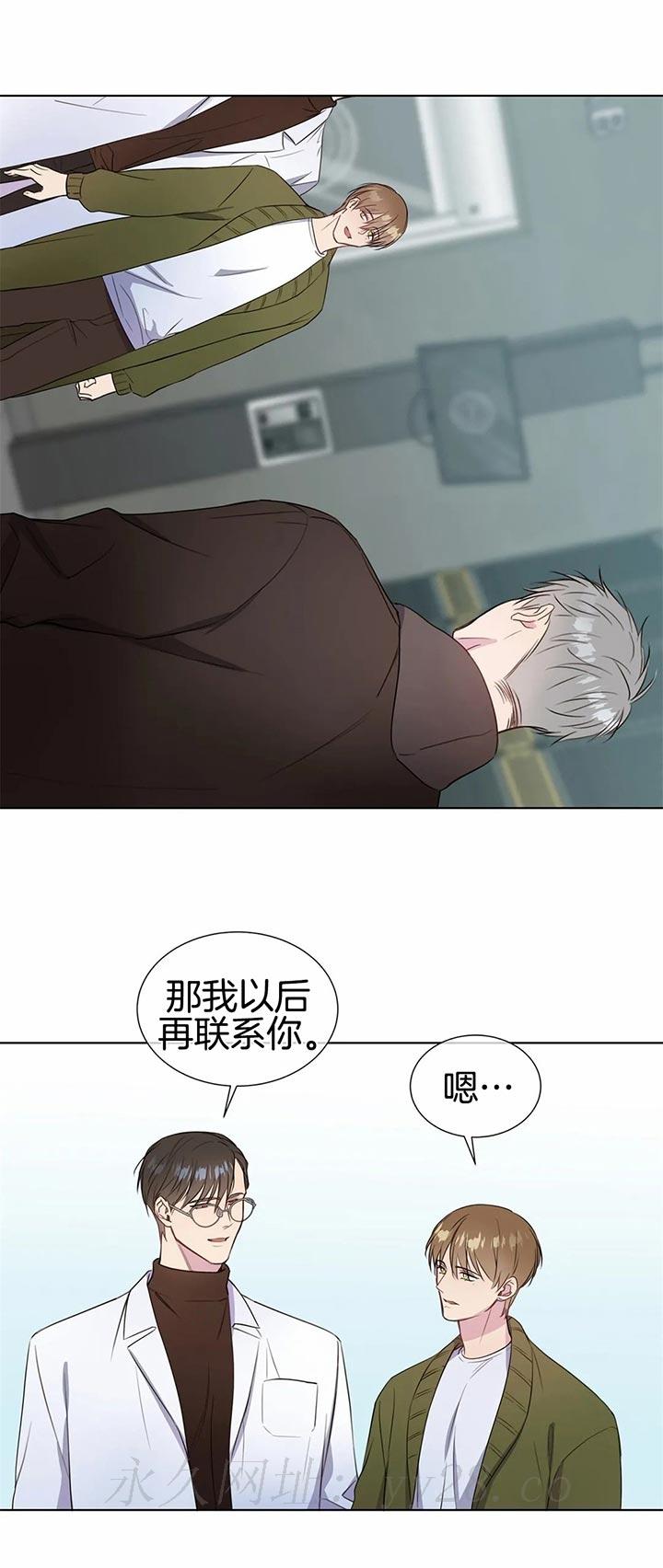 请教我 37话 第4页