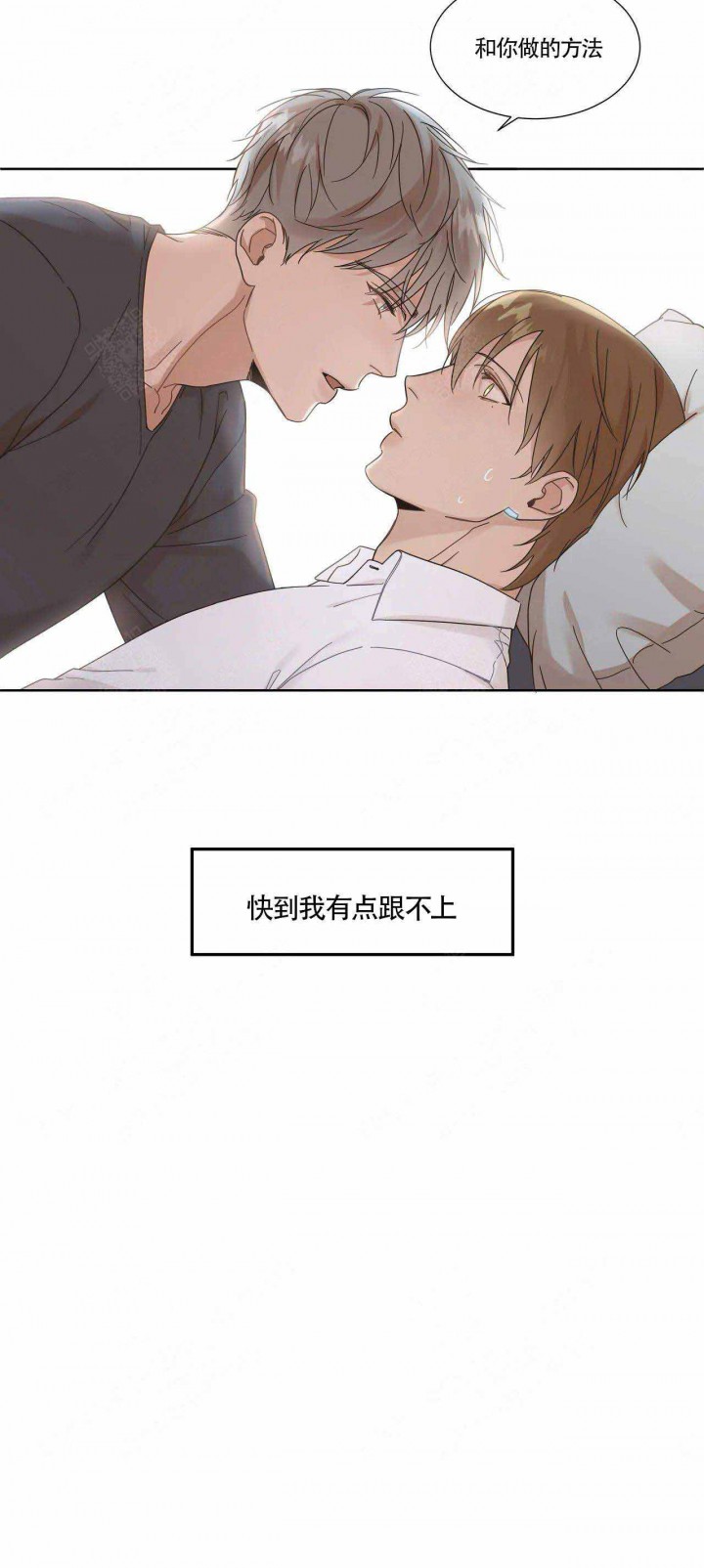 请教我 第75话 第5页