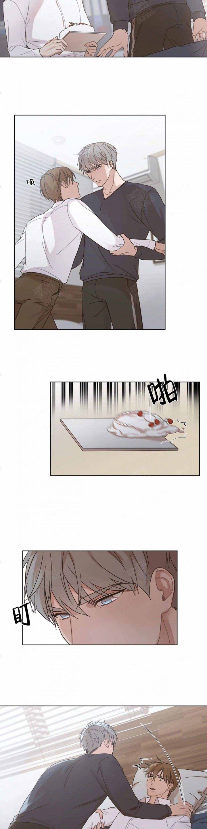 请教我 第75话 第1页