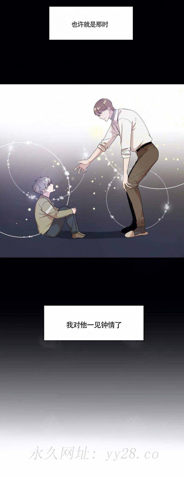 请教我 第75话 第7页