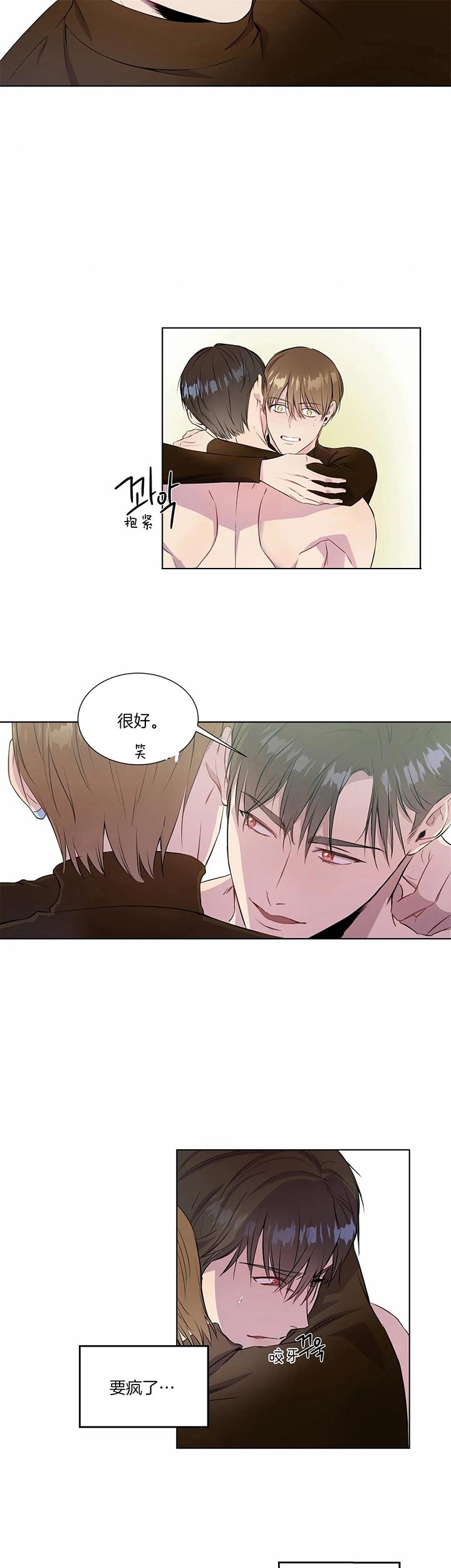 请教我 45话 第7页