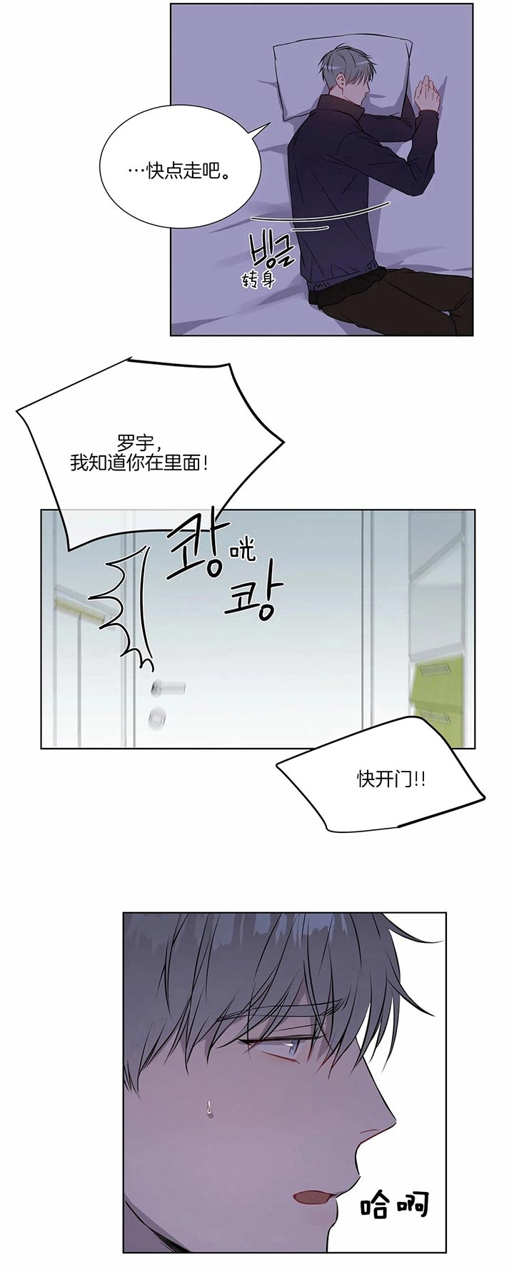 请教我 46话 第2页
