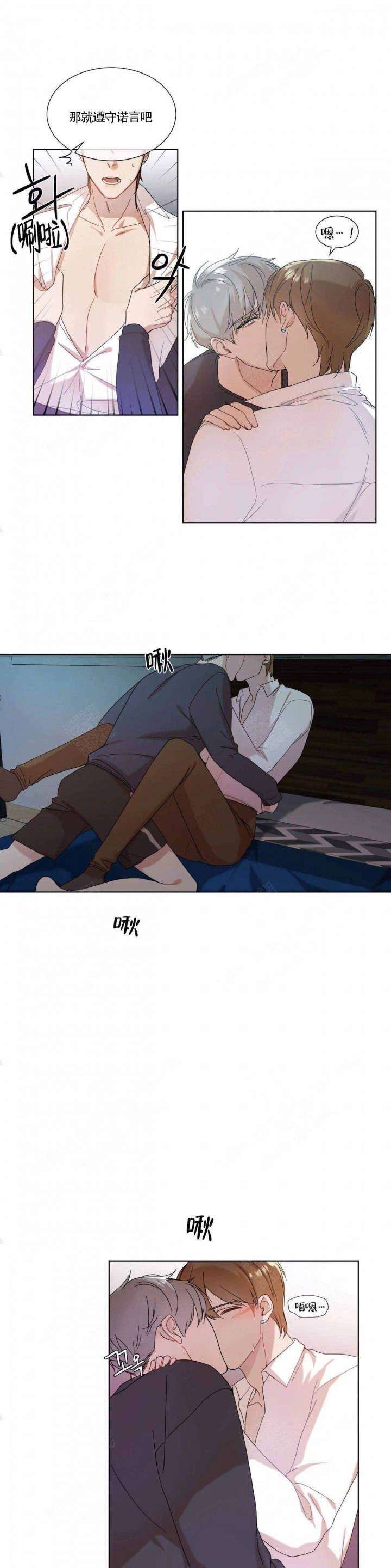 请教我 第74话 第1页