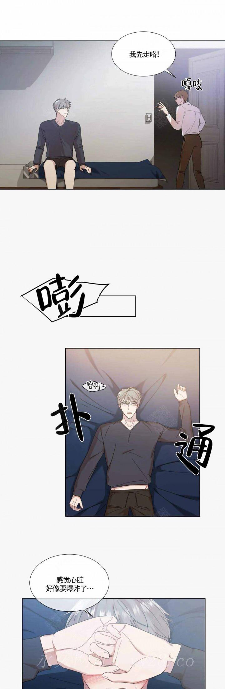 请教我 第74话 第7页