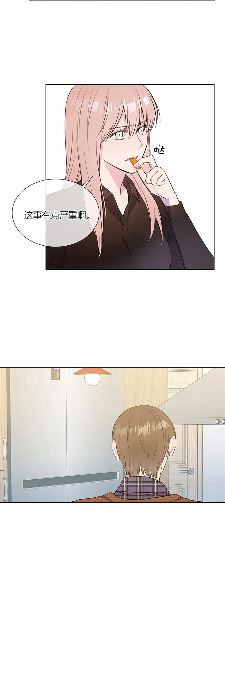 请教我 41话 第4页