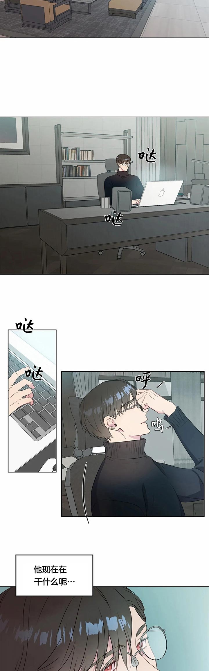 请教我 42话 第11页