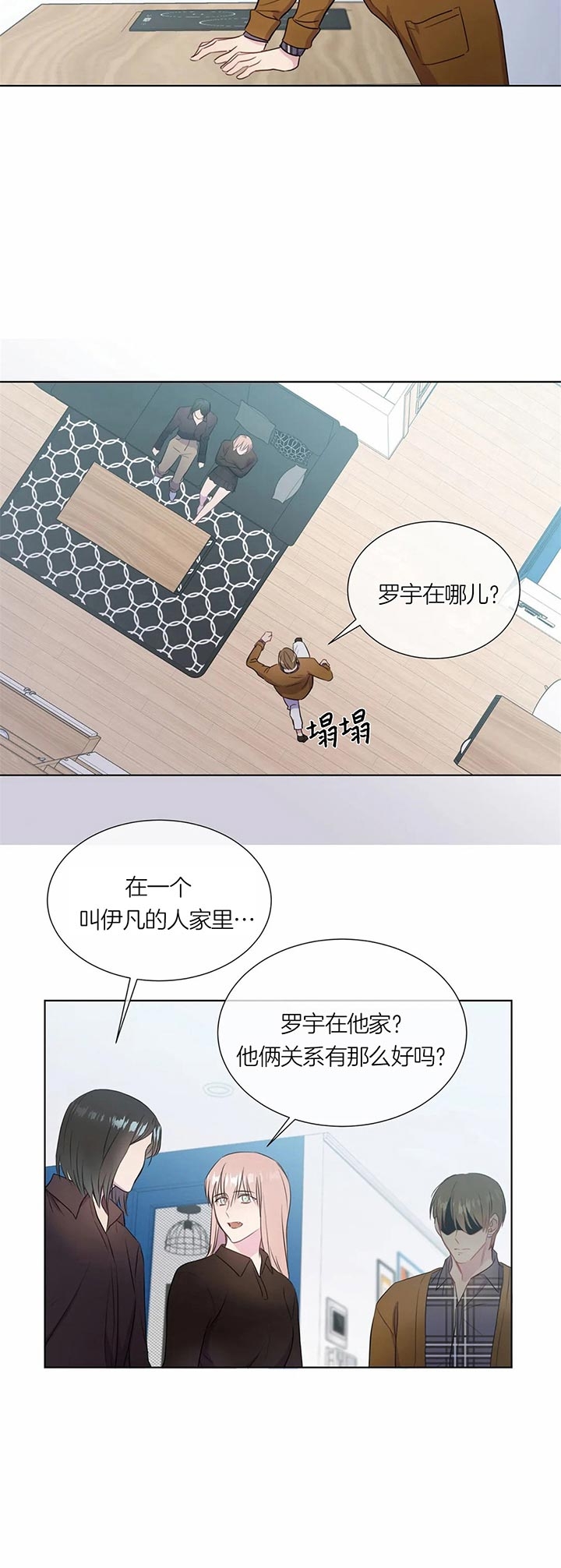 请教我 42话 第7页
