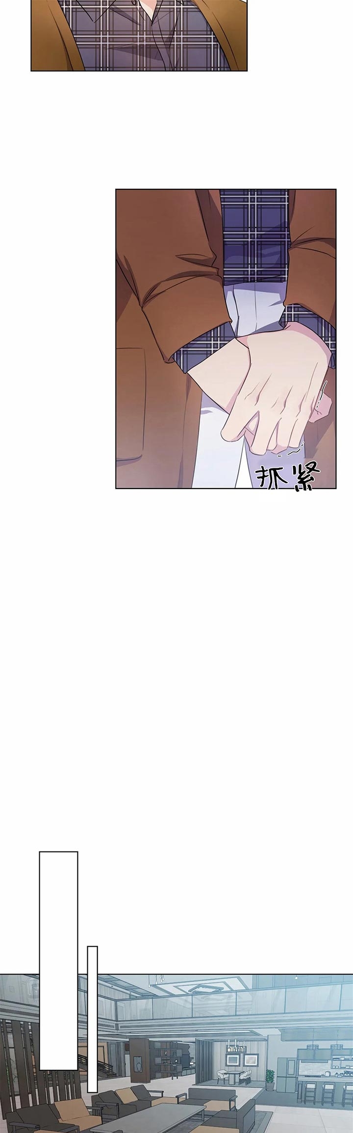 请教我 42话 第10页