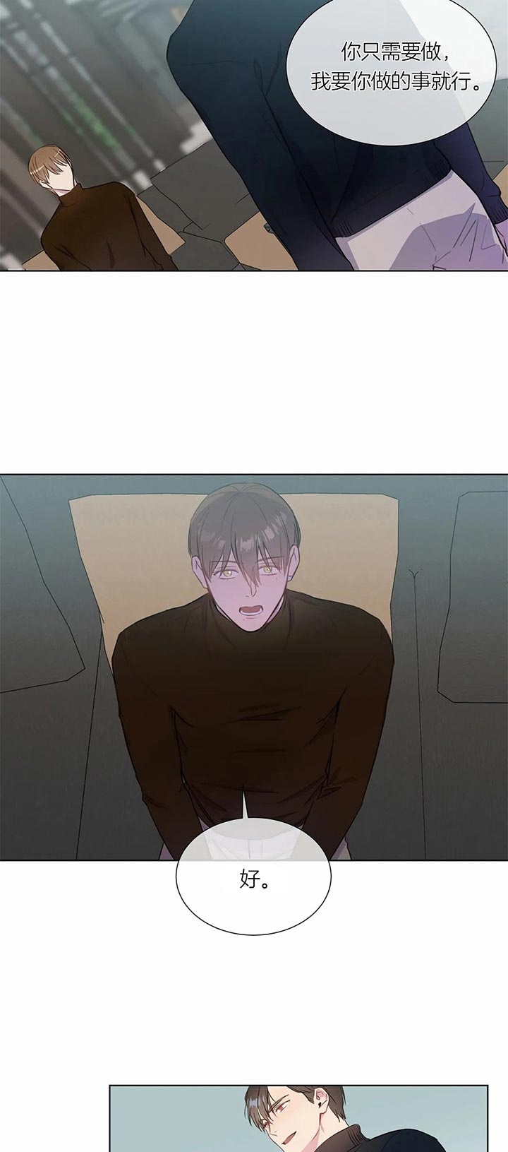 请教我 43话 第10页