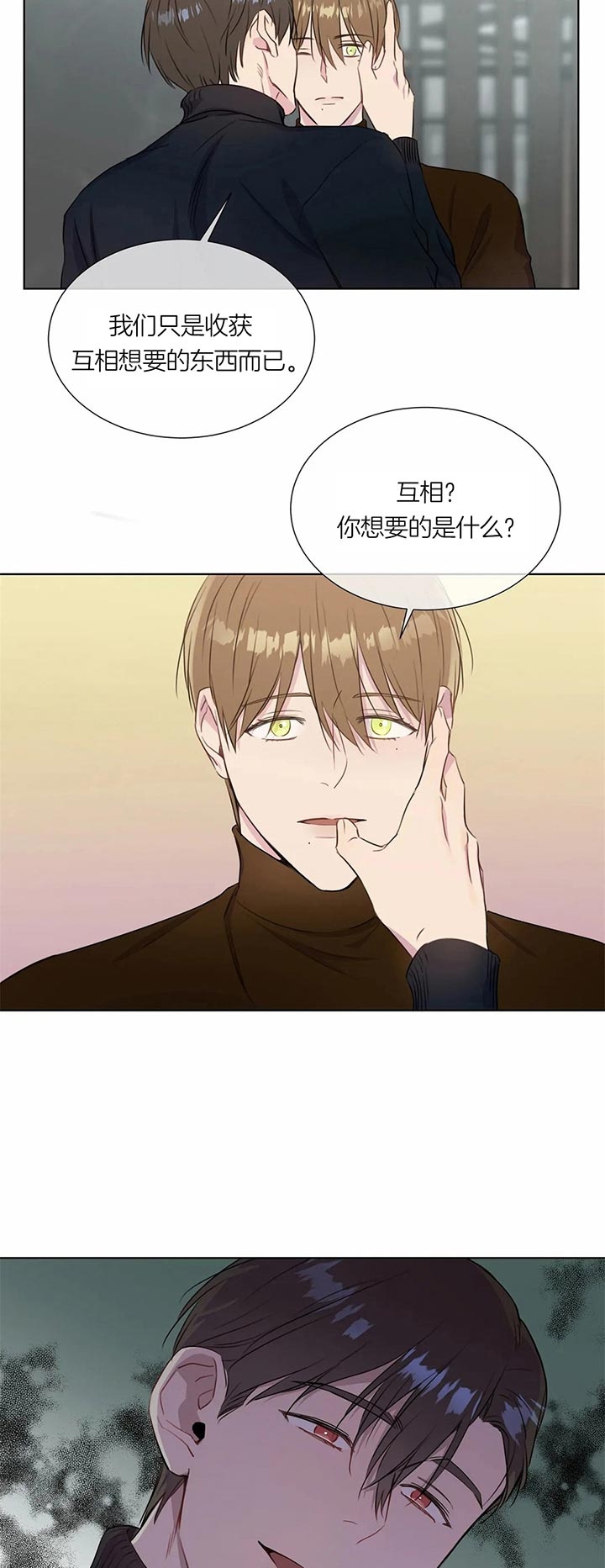 请教我 44话 第2页