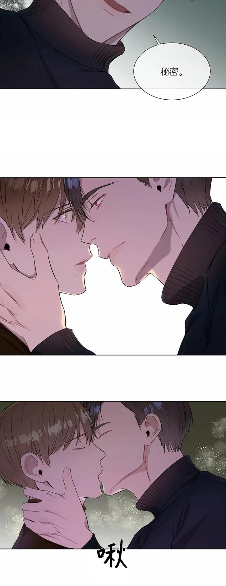 请教我 44话 第3页