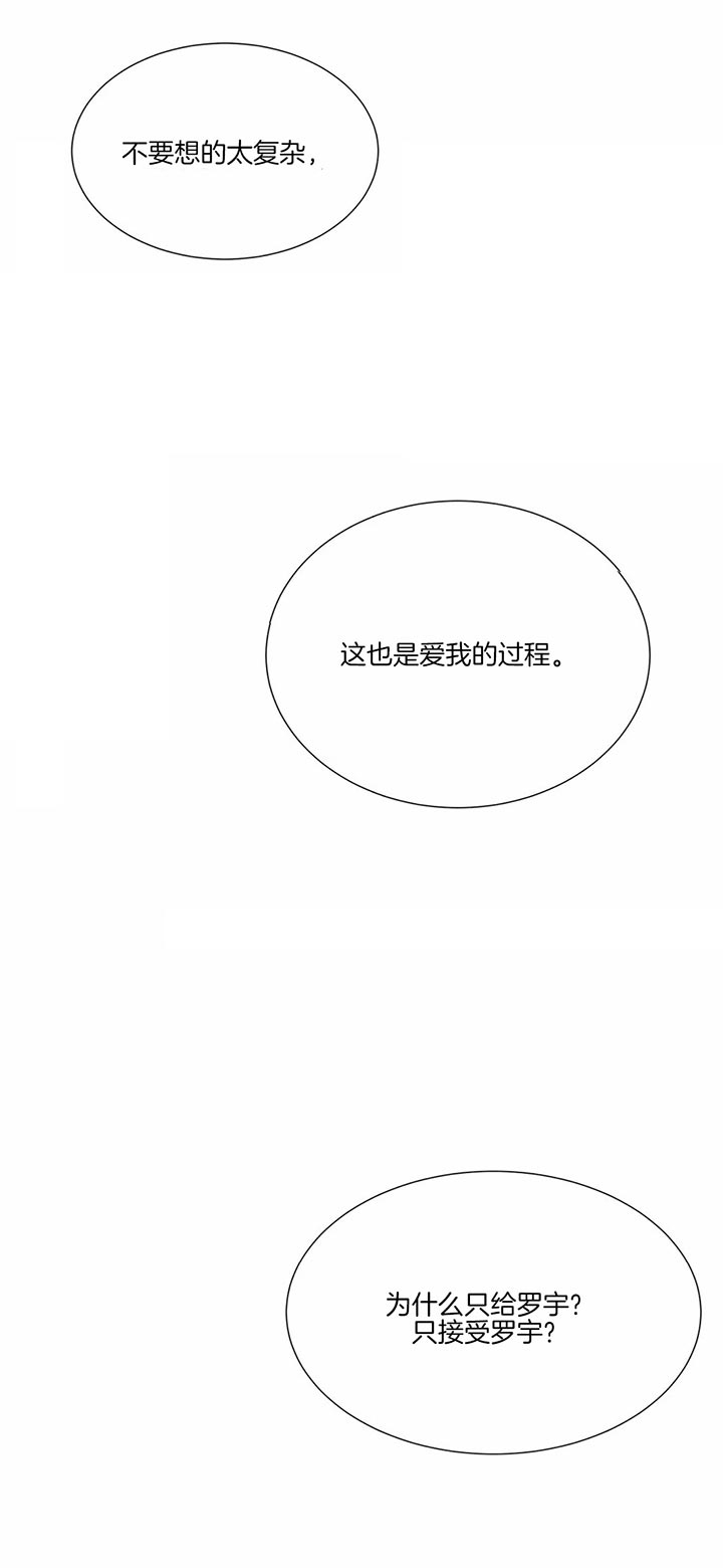 请教我 52话 第9页