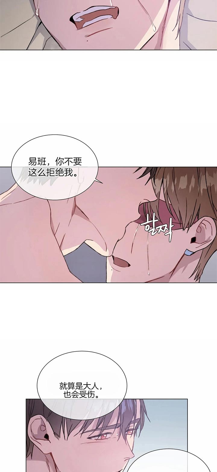 请教我 52话 第7页