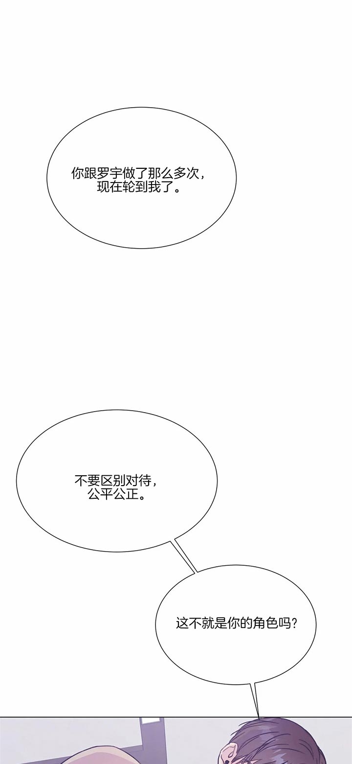 请教我 52话 第10页