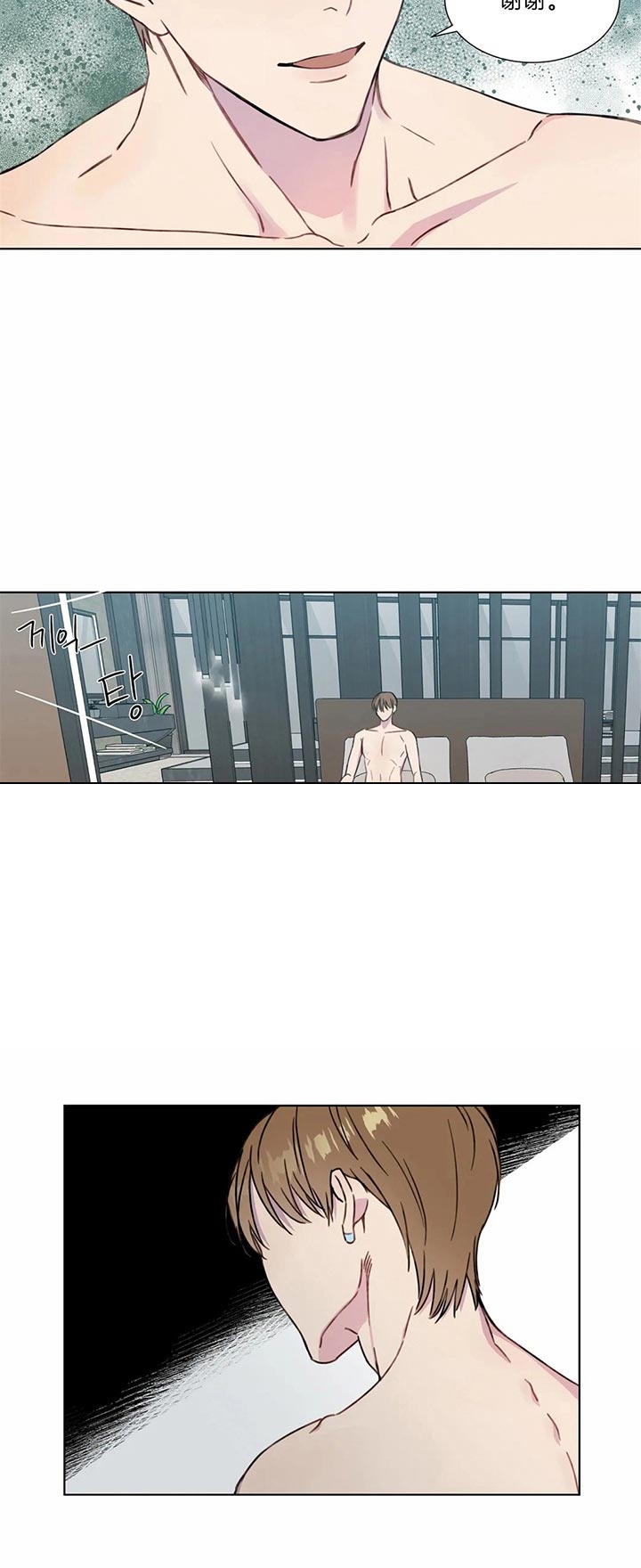 请教我 54话 第2页