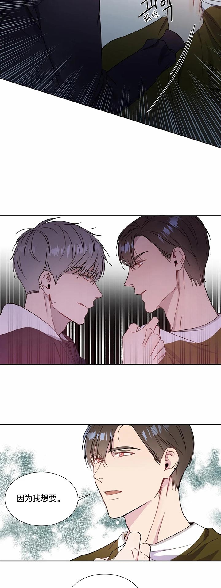 请教我 57话 第5页