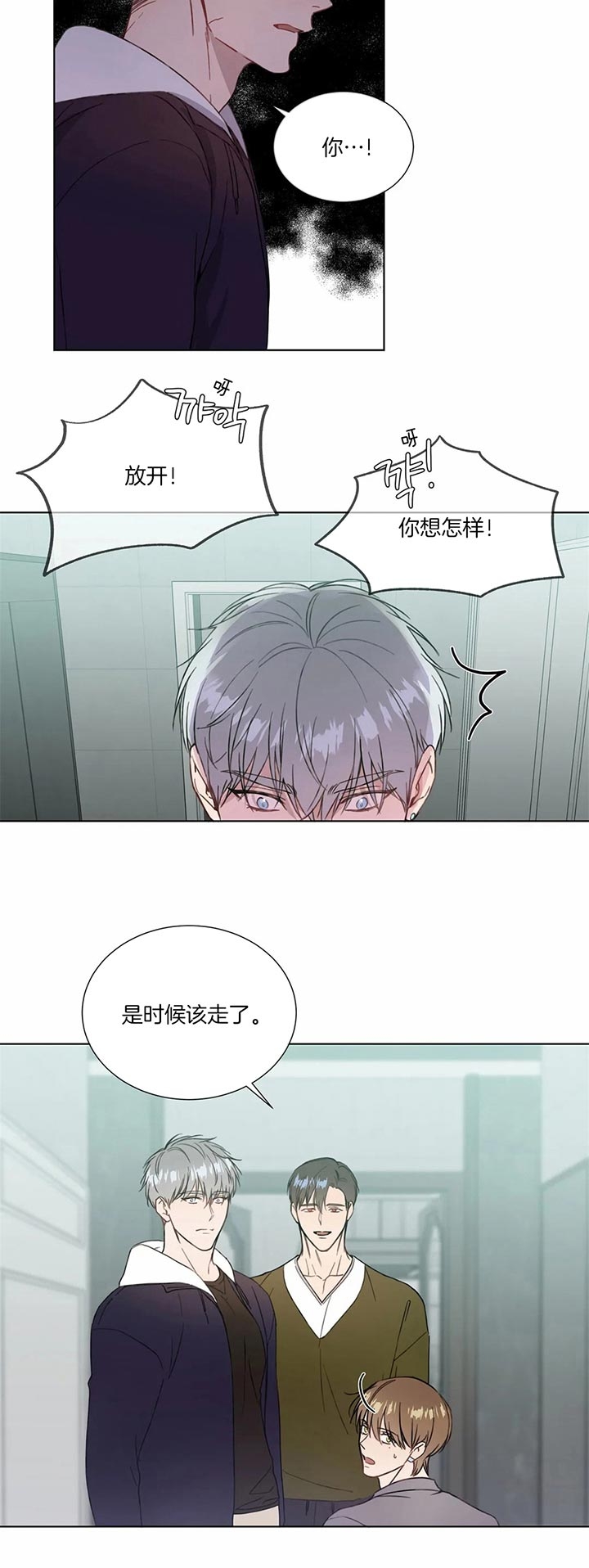 请教我 57话 第10页