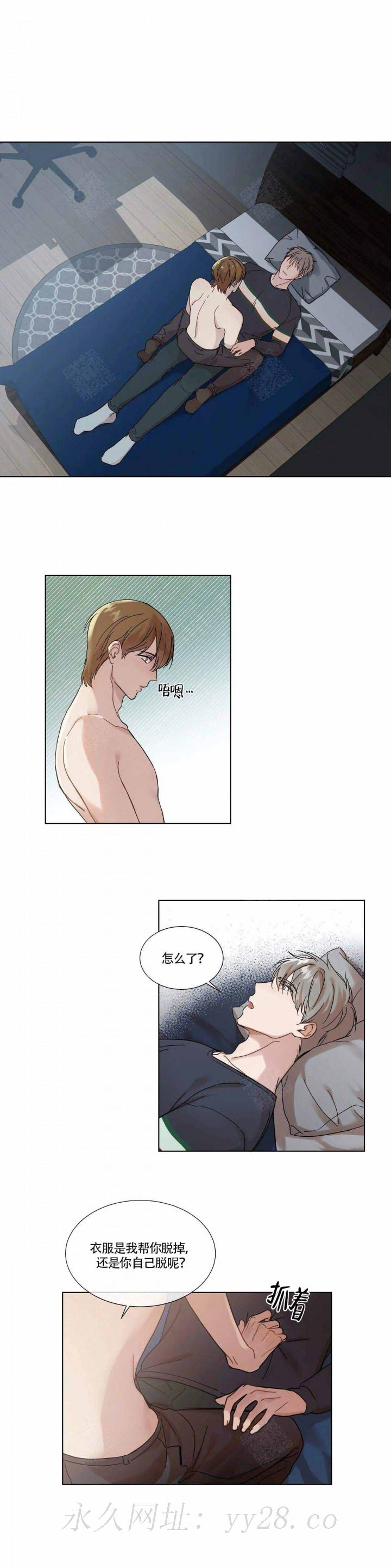 请教我 第73话 第7页