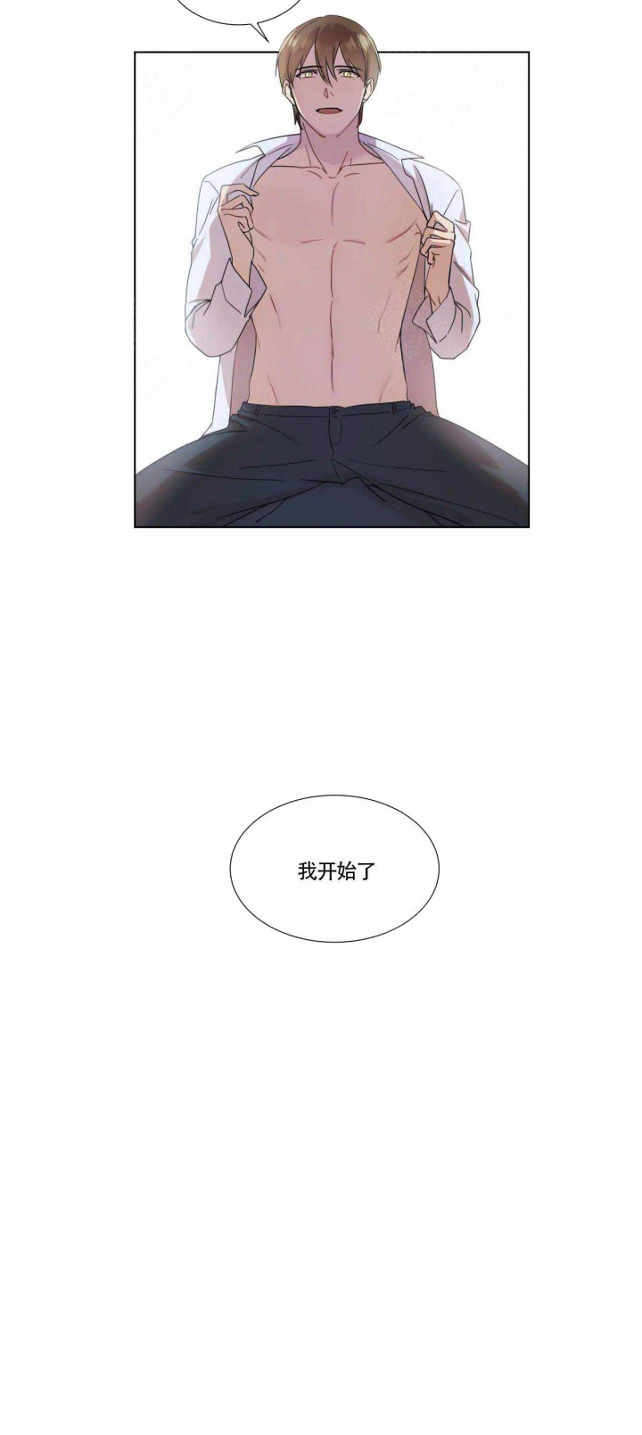 请教我 第73话 第6页
