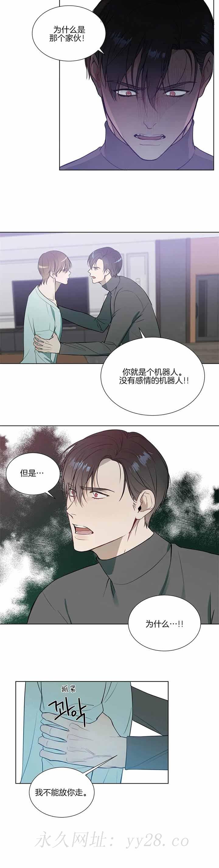 请教我 66话 第11页