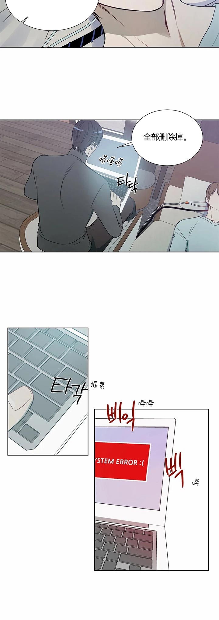 请教我 66话 第2页