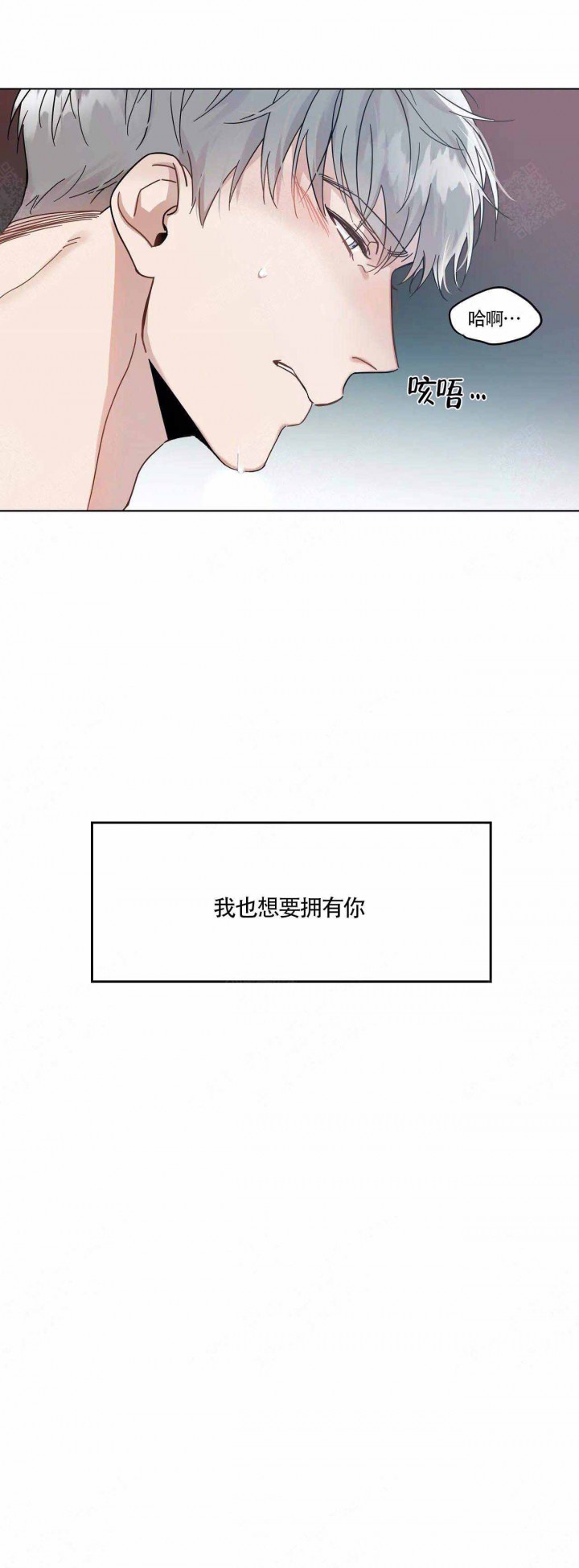 请教我 第72话 第6页