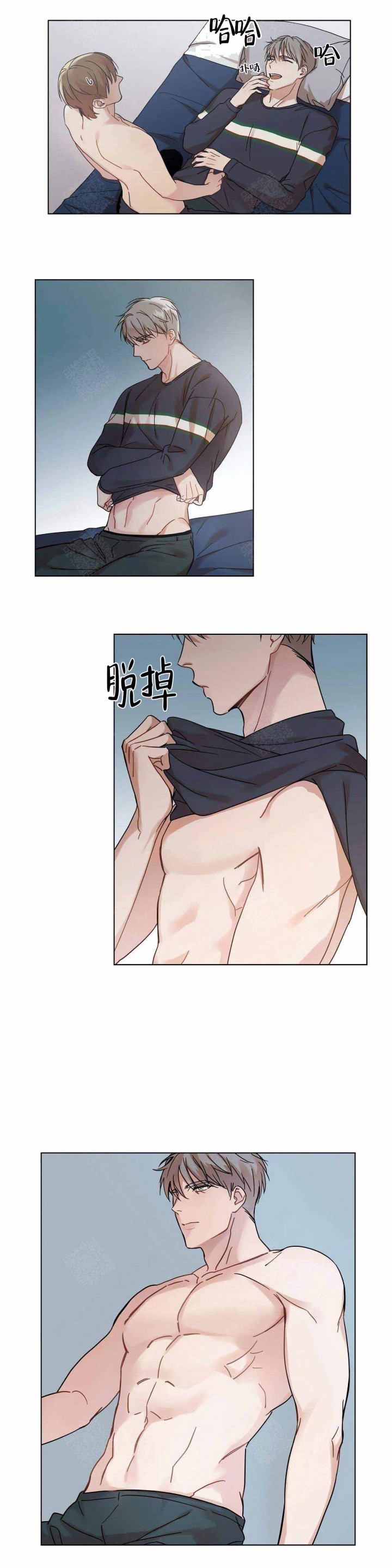 请教我 第72话 第2页