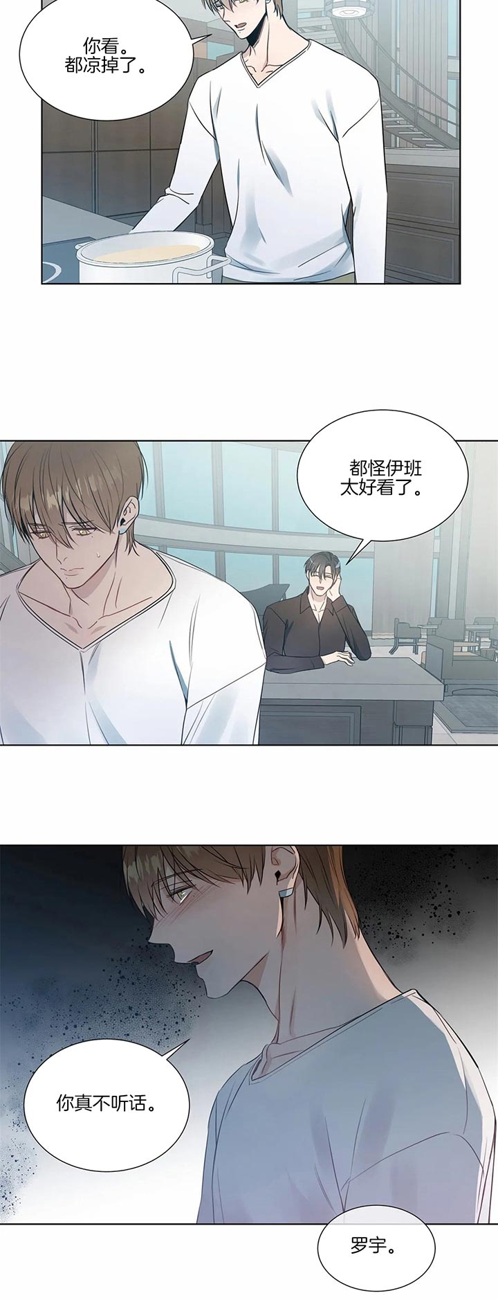 请教我 60话 第6页