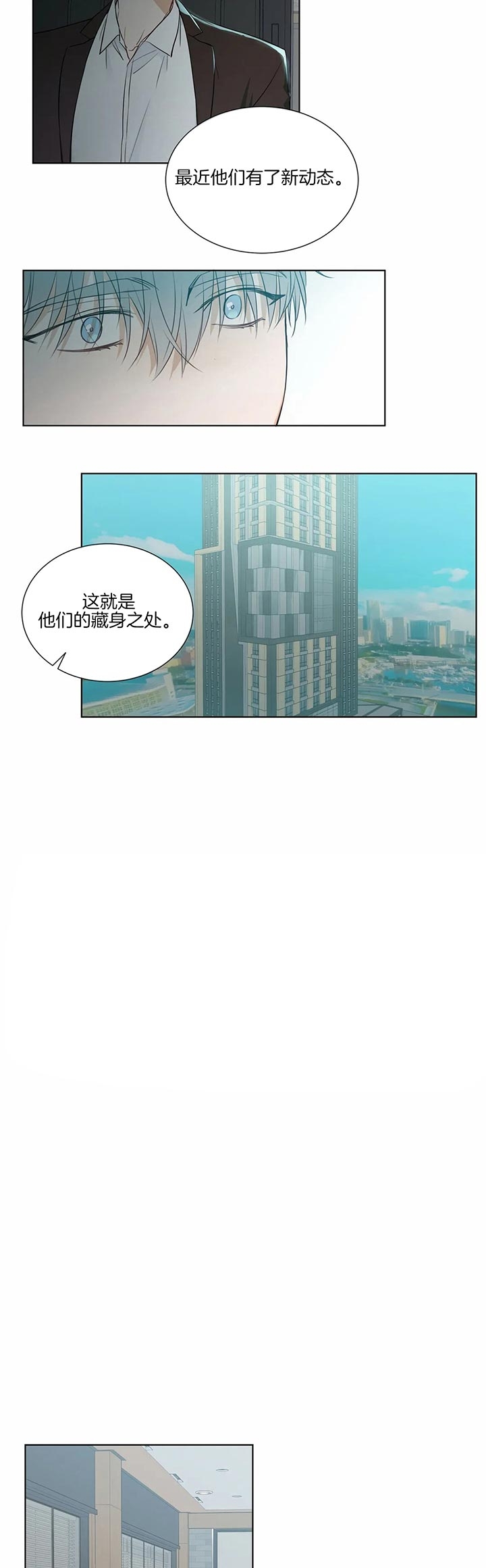 请教我 61话 第2页