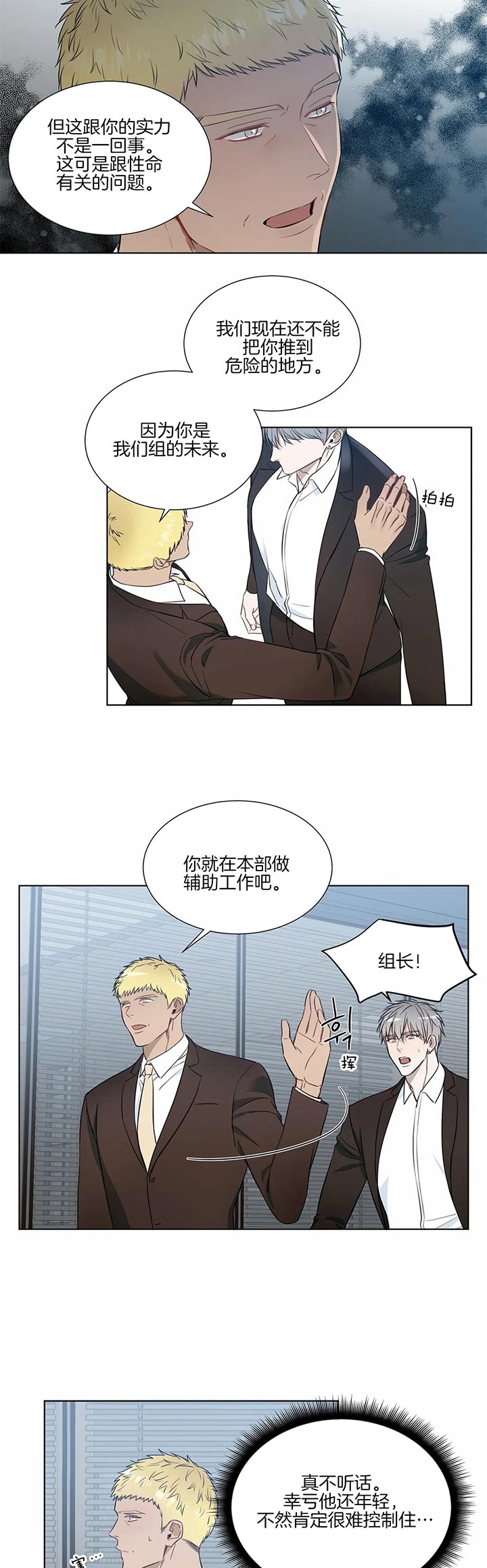 请教我 61话 第5页