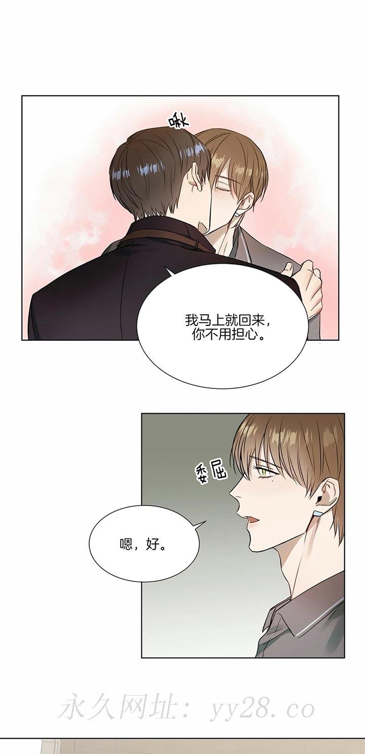 请教我 61话 第11页