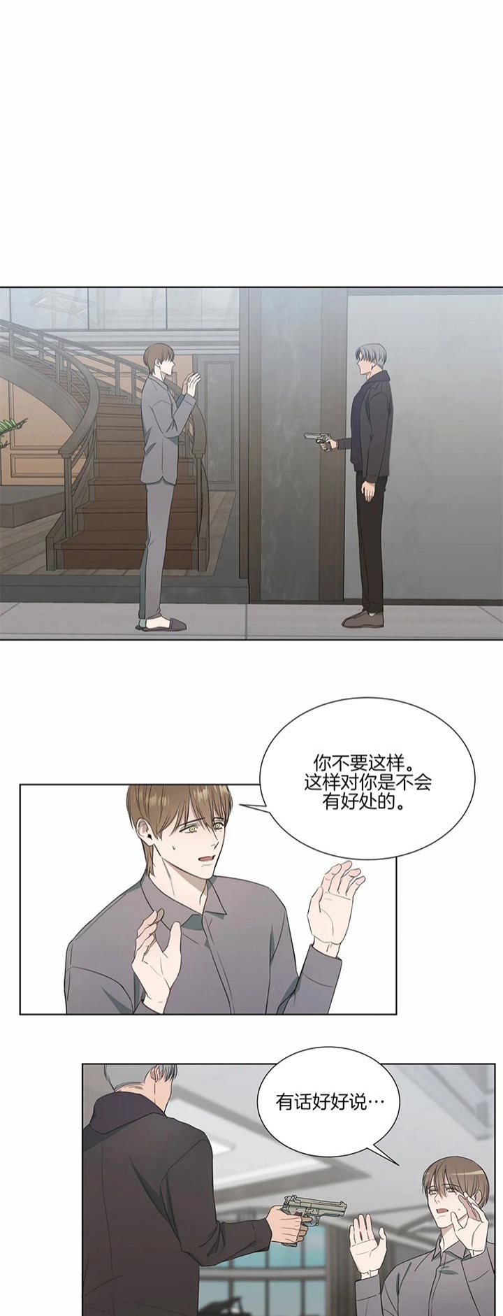 请教我 63话 第7页