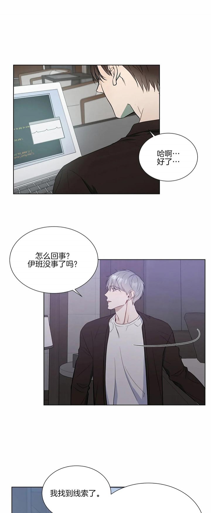 请教我 73话 第1页