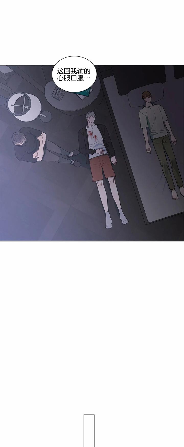 请教我 73话 第6页